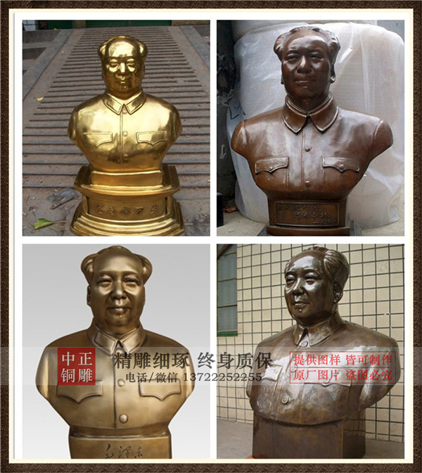 加工毛澤東胸像.jpg 加工毛澤東胸像.jpg