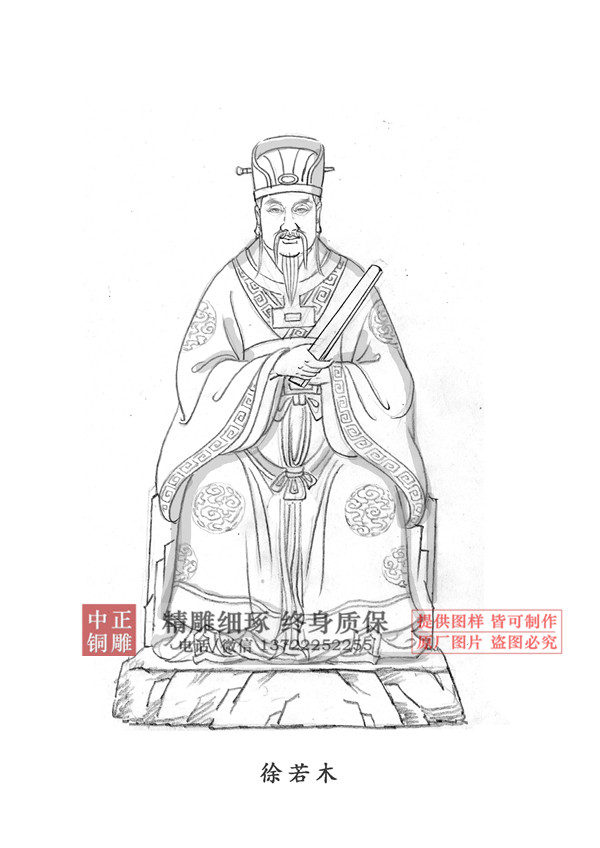 徐若木雕像.jpg 徐若木雕像.jpg