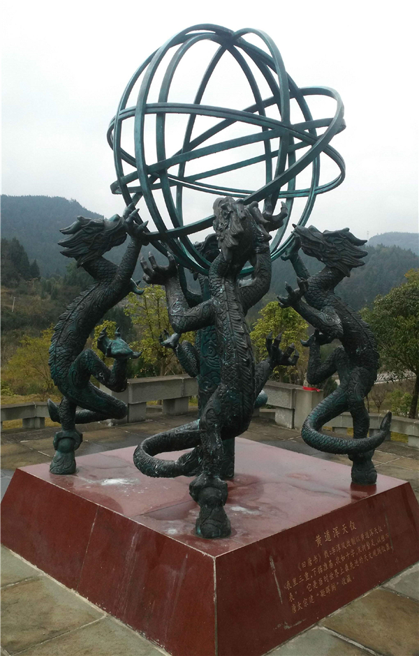 渾天儀雕塑.jpg 渾天儀雕塑.jpg