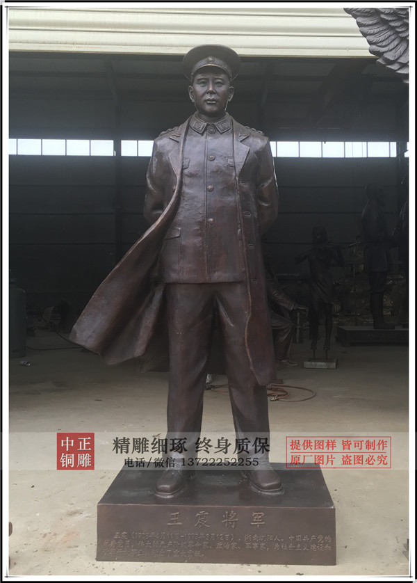 王震將軍圖片.jpg 王震將軍圖片.jpg