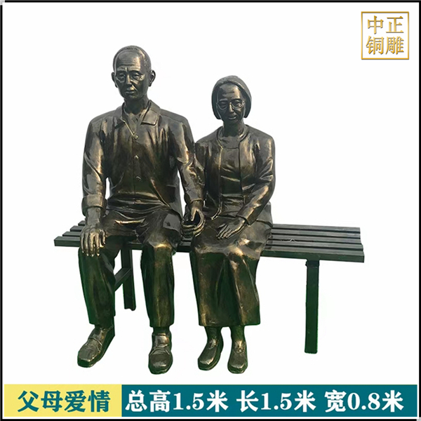 城市愛(ài)情人物銅雕塑.jpg 城市愛(ài)情人物銅雕塑.jpg