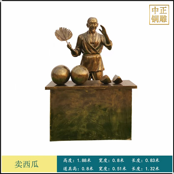 賣(mài)西瓜人物銅雕塑.jpg 賣(mài)西瓜人物銅雕塑.jpg