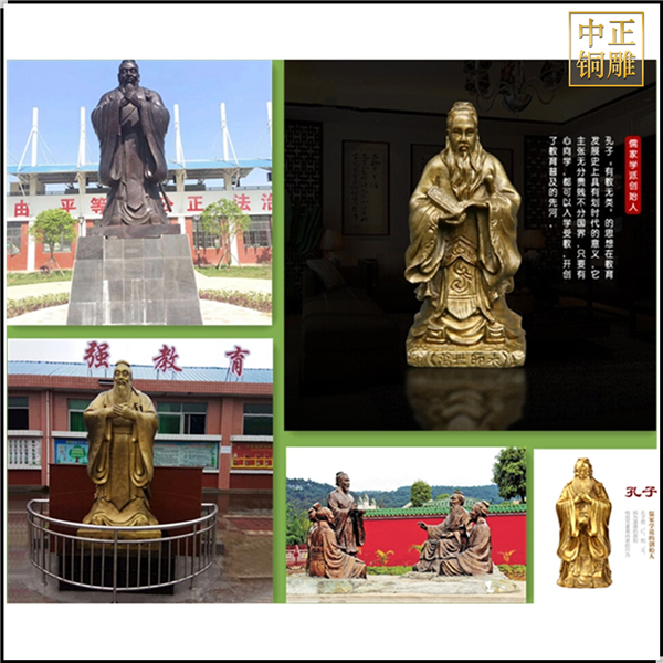 萬(wàn)人師表孔子像鑄造.jpg 萬(wàn)人師表孔子像鑄造.jpg