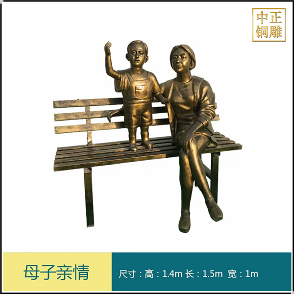 母子親情人物銅雕塑.jpg